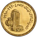 1 Pound (75th Anniversary of the Bank of Misr)