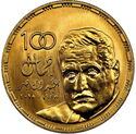 5 Pounds (Centennial of President Gamal Abdel Nasser 1918:2018)