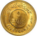 5 Pounds (Centennial of President Gamal Abdel Nasser 1918:2018)