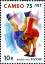 75th Anniversary of Universal Single Combat SAMBO