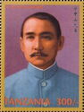 Sun Yat-Sen