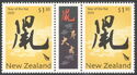 Chinese Character - Gutter Pair