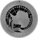 1 Ruble (Belarusian Antarctic Research Station "Mount Vechernyaya")