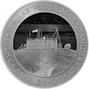 20 Rubles (Belarusian Antarctic Research Station "Mount Vechernyaya")