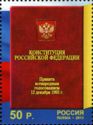 20th Anniversary of Constitution of Russian Federation