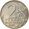 2 Rubles (40th Anniversary space flight of Yu.A.Gagarin)