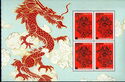 Year of the Dragon Prestige Booklet Pane