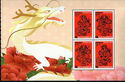Year of the Dragon Prestige Booklet Pane