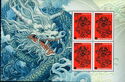 Year of the Dragon Prestige Booklet Pane