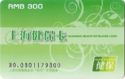 Shanghai health insurance card - RMB 300