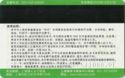 Shanghai health insurance card - RMB 300