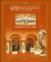 Centenary of Pushkin Museum of Fine Arts