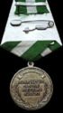 Medal for 10 Years of the Peacekeeping Mission in Abkhazia