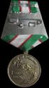 Jubilee Medal 20 Years of Independence of Abkhazia
