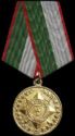 Ministry Of Internal Affairs Medal For Valour In Service