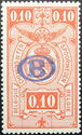 Railway Stamp: Overprint B in Oval