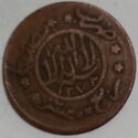 1/80 Imadi Riyal (1 Halala - ½ Buqsha - w/o سنة sana)