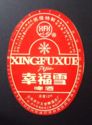 Xingfuxue