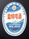 Yancheng Pijiu