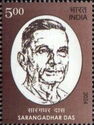 Sarangadhar Das (1886-1957) Commemoration