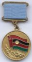medal From Grateful Afghani People