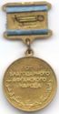 medal From Grateful Afghani People
