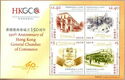 Hong Kong General Chamber of Commerce