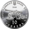 10 Hryven (Hlukhiv)
