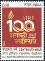 Centenary of All-India Railwaymen's Federation
