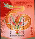 Year of the Dragon 2024