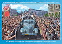 VI World Festival of Youth and Students. Moscow. 1957