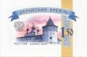 Zaraysk Kremlin (2014 Reprint)