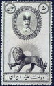 Naser al-Din Shah Qajar (1831-1896); Lion and Sun