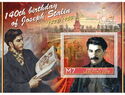 Great People 140th birthday of Joseph Stalin