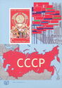Centenary of the USSR