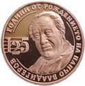 2 Leva (125 years since the birth of Pancho Vladigerov)