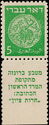 Coins Doar Ivri - 5m