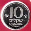 10 Sheqalim (Piefort)