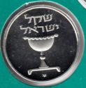 1 Sheqel (Piefort)