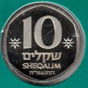 10 Sheqalim (Piefort)