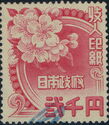 Tax stamp with chrysanthemums and cherry blossoms