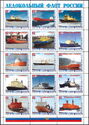 Russian Icebreaker Fleet 3