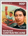 125th Anniversary of the Birth of Mao Zedong