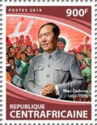 125th Anniversary of the Birth of Mao Zedong