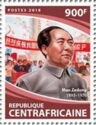 125th Anniversary of the Birth of Mao Zedong