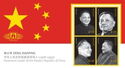 Deng Xiaoping (1904-97)