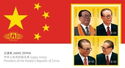 Jiang Zemin (President of People's Republic of China, 1993-…
