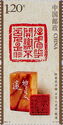 Seal of Cheng Sui