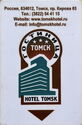 Hotel Tomsk