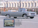 ZIL-117VE Automobile